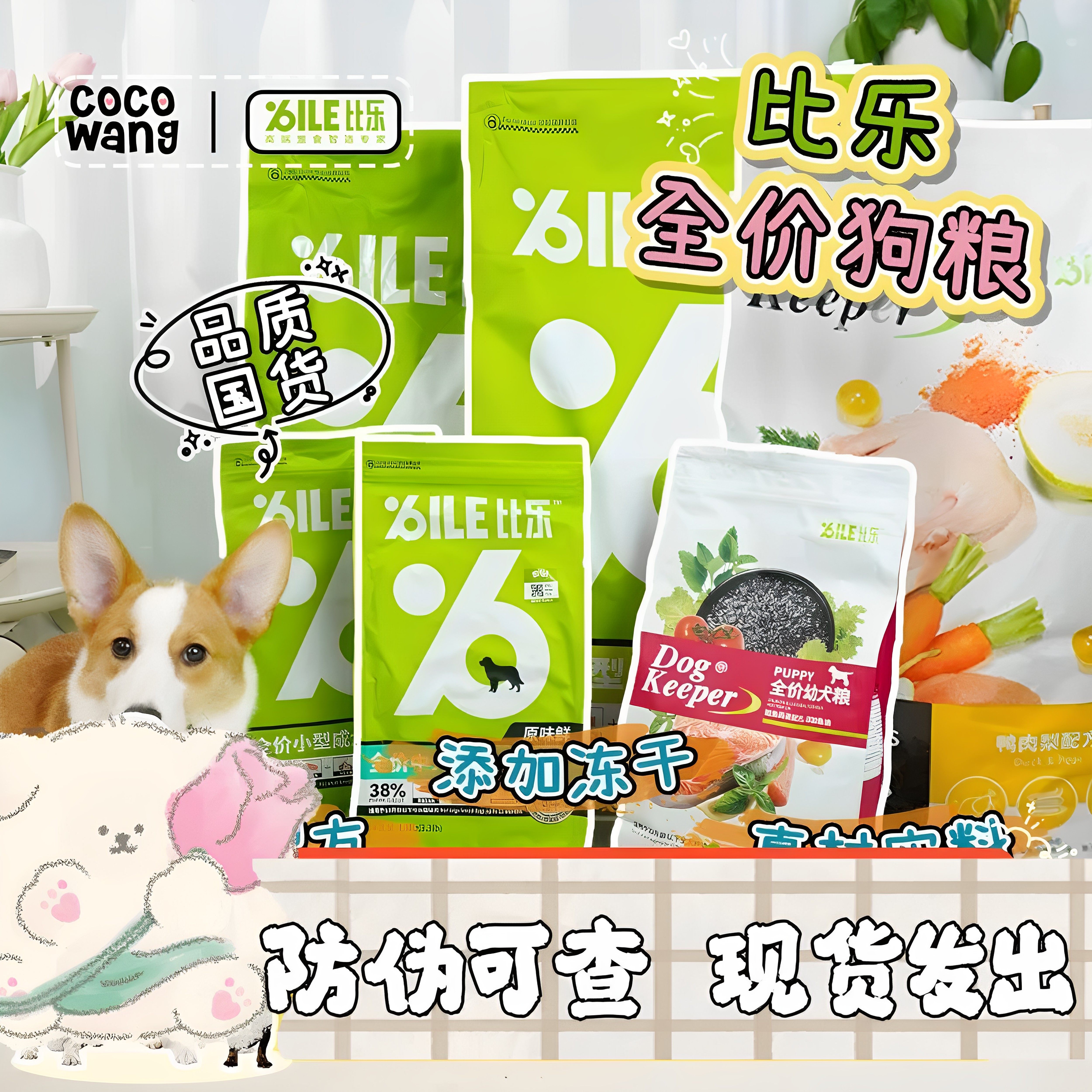 比乐狗粮原味无谷低敏柯基金毛小型犬大型犬成犬幼犬粮10kg