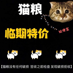 猫粮处理临期/破包清仓C3玫斯力狼有鱼顽皮go冻干猫粮进口20斤