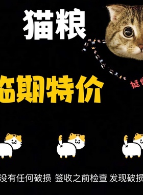 猫粮处理临期/破包清仓C3玫斯力狼有鱼顽皮go冻干猫粮进口20斤