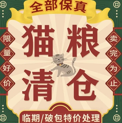 临期冻干猫粮成猫幼猫通用