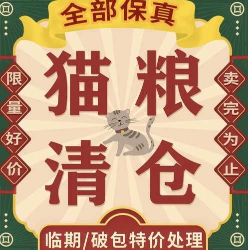 临期冻干猫粮成猫幼猫通用