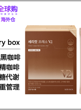 韩国serybox黑咖啡宋雨琦同款无糖0脂藤黄果阻断黑咖啡液轻体燃燃