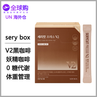 韩国serybox黑咖啡宋雨琦同款无糖0脂藤黄果阻断黑咖啡液轻体燃燃