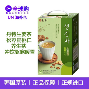 韩国原装 50包 进口丹特生姜茶松枣扁桃仁养生茶冲饮驱寒暖胃盒装