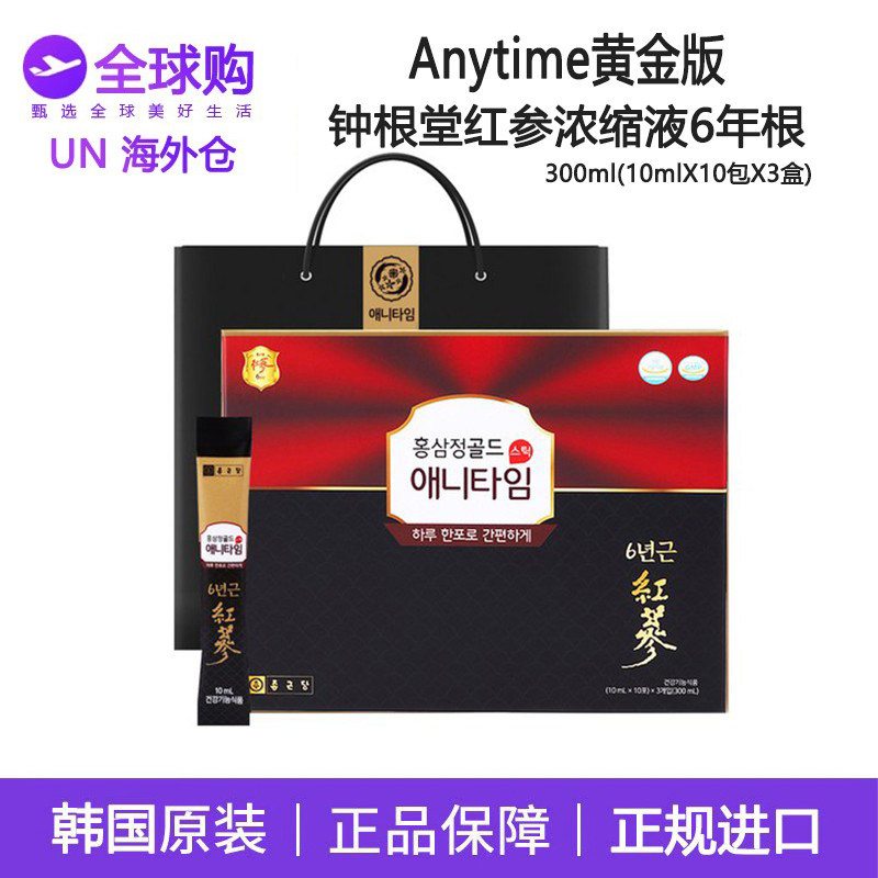 韩国钟根堂红参浓缩液6年根蜂蜜 低聚果糖 红参Anytime黄金版
