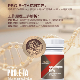 美国原装进口PRO.E-TA 环黄芪醇99.4%黄芪粉天然植物环黄芪醇胶囊