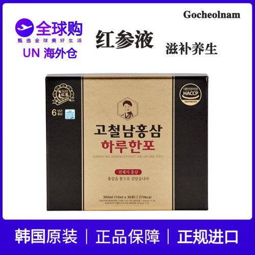 Gocheolnam红参液滋补