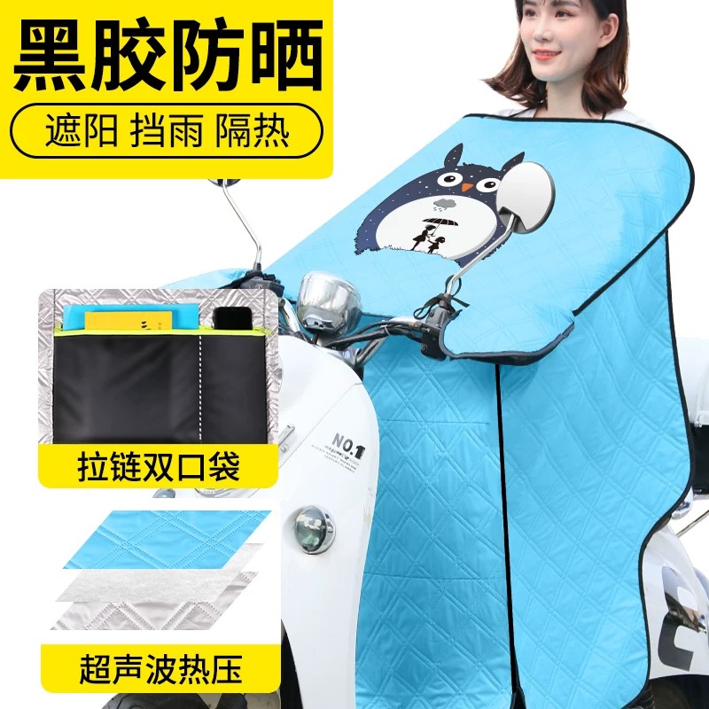 防晒四季通用款小号摩托车挡风被