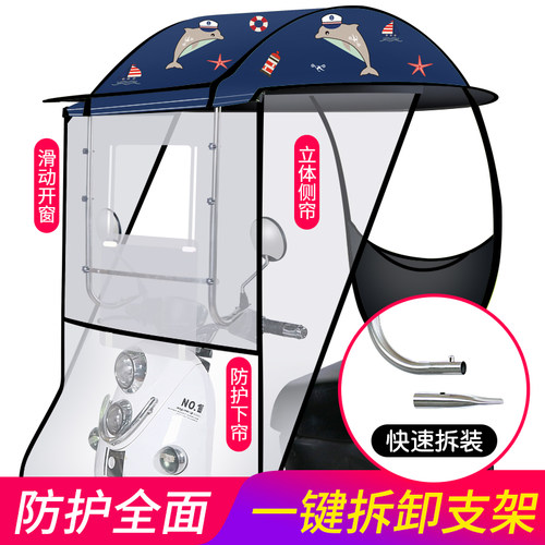 电动电动电瓶车雨棚篷蓬防风加厚