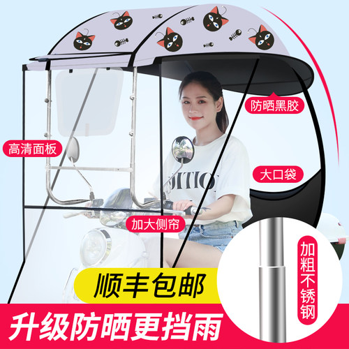 电动车车棚雨棚遮阳伞透明挡风罩