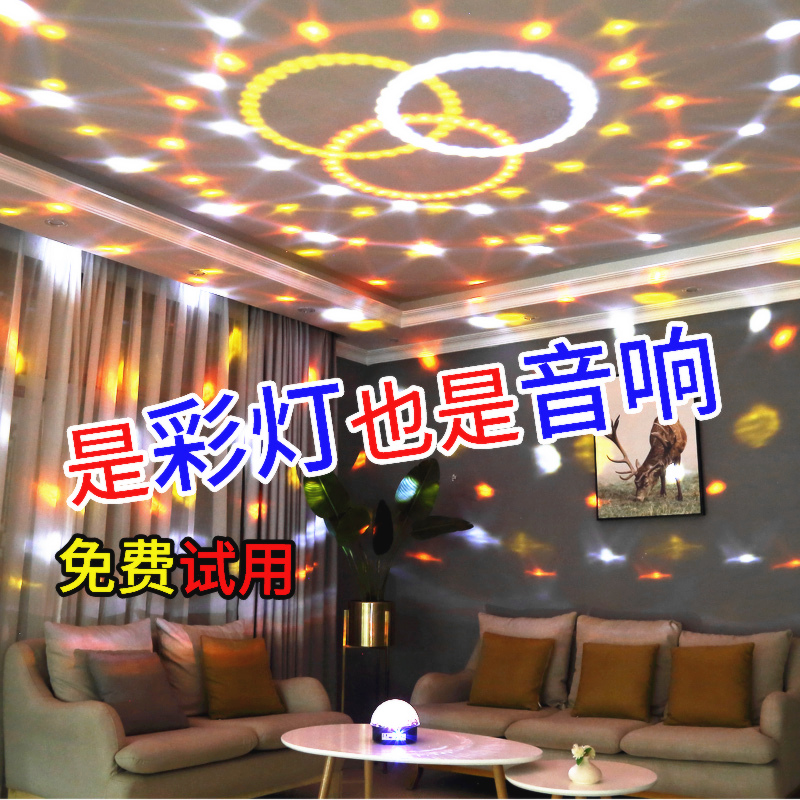 蓝牙音箱小音响无线小夜灯七彩灯炫彩闪光音响客厅旋转家用舞台灯