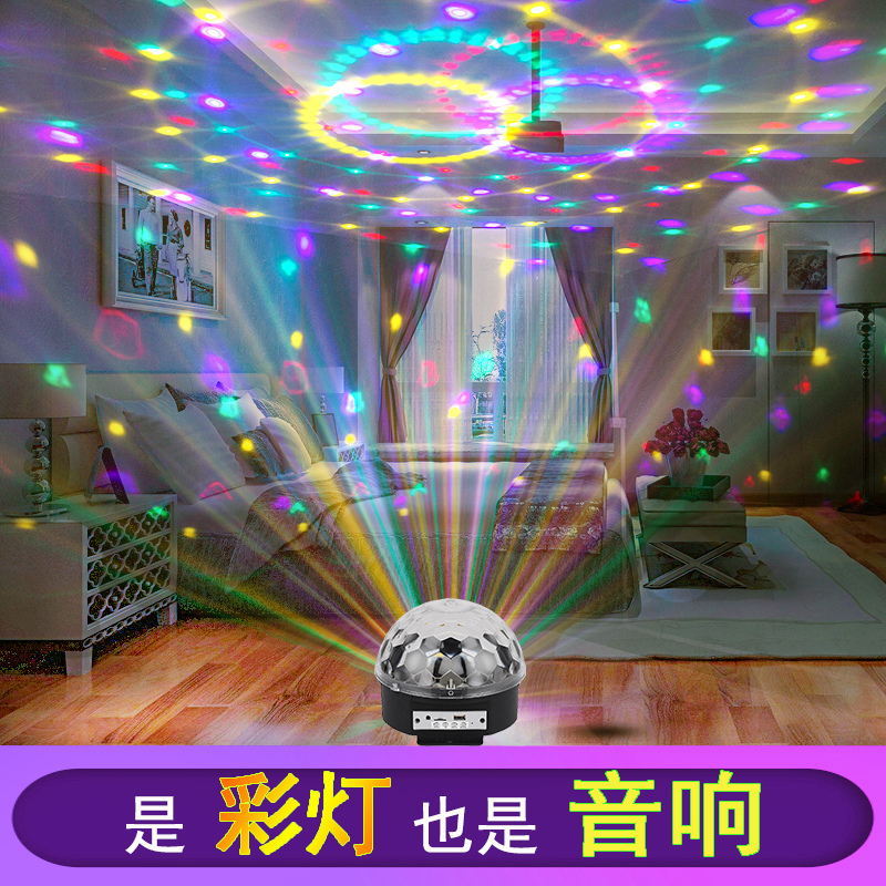 蓝牙音箱小音响无线夜蹦迪灯炫七彩灯闪光客厅旋转家用房间低音炮