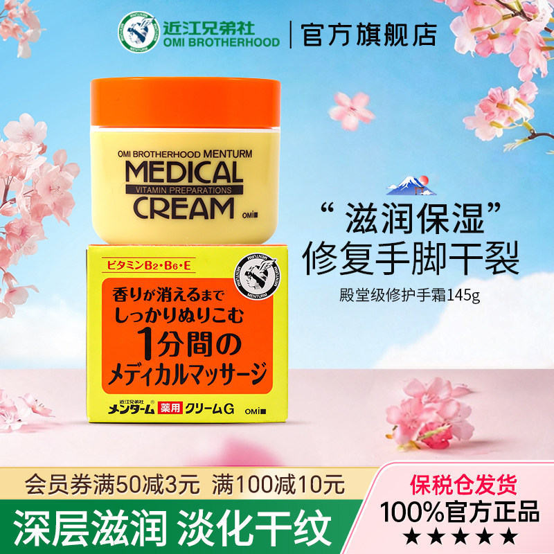 近江兄弟护手霜滋润保湿防干裂脚后跟开裂膏护脚霜官方正品旗舰店