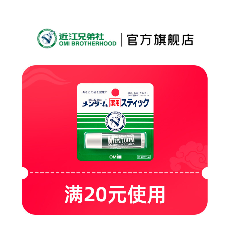 预定润唇膏赠品券