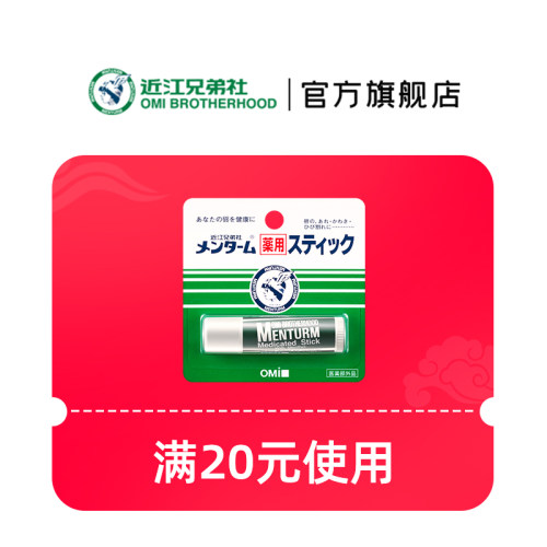 预定润唇膏赠品券