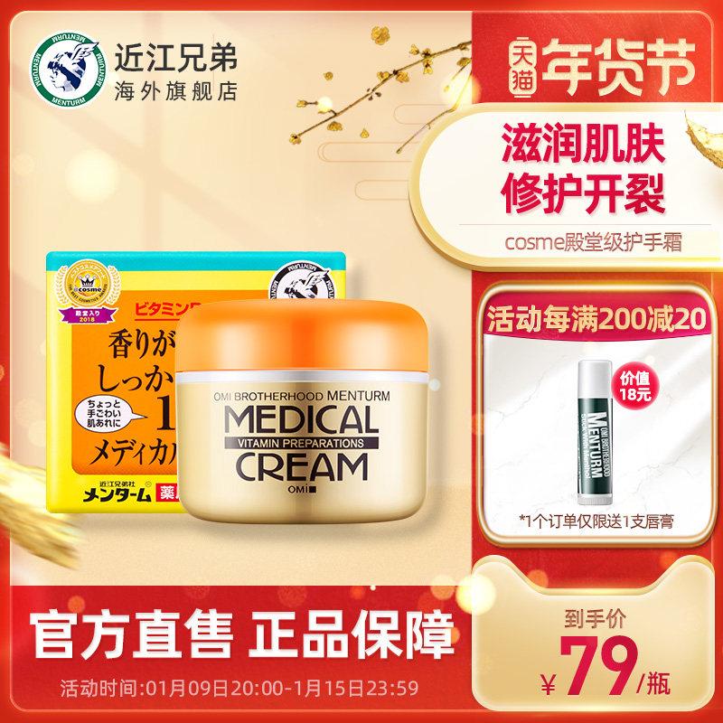 近江兄弟修护手霜补水滋润保湿脚后跟干裂膏脱皮粗糙手足龟裂皲裂