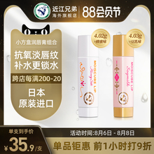 近江兄弟水立方豆乳润唇膏保湿 滋润唇部防干裂去死皮淡化唇纹