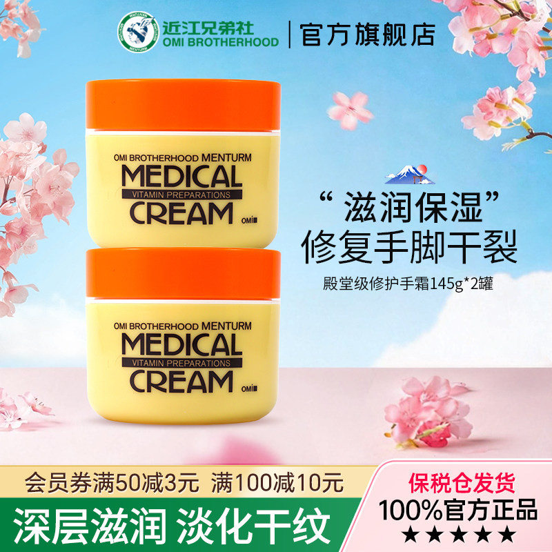 近江兄弟殿堂级护手霜手脚后跟干裂皲裂龟裂修复滋润保湿补水2件