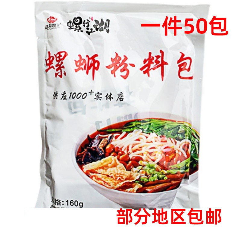 螺蛳粉柳州正宗调味料商用