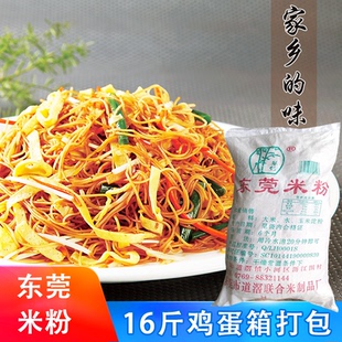 32斤翠竹东莞米粉厂家直销广东炒粉汤粉细米粉沙县小吃用纸箱打包