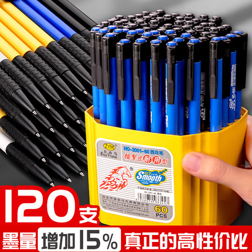 自由马办公圆珠笔100支装0.7mm
