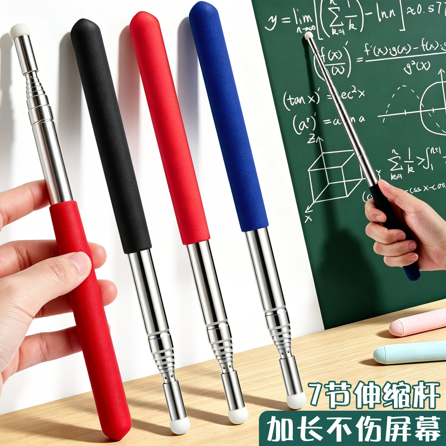 可伸缩黑板教学教鞭教师学得乐图片