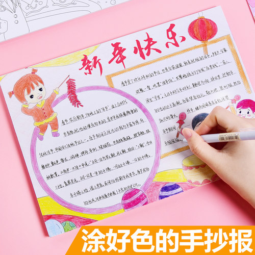 小学生手抄报半成品通用万能套装空白模板手抄报清明节五一劳动节传统节日素材手抄报专用手绘图A3A4手抄报 - 封面