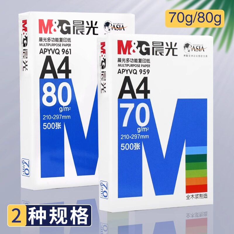 CHENGUANG A4 복사 용지 인쇄 용지 학생 사무실 70G 목재 펄프 전체 상자 5 패키지 500 매 복사 용지 초안 용지