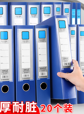 A4文件夹文件盒粘扣加厚塑料资料盒收纳袋资料册办公用品A4蓝色整理盒可折叠55mm文档合同文件夹大容量档案盒