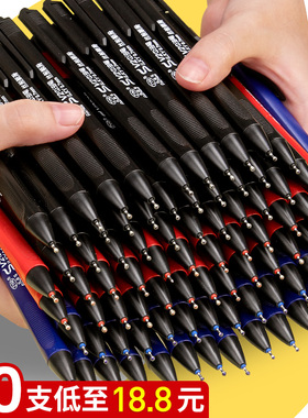 80支圆珠笔蓝色按压式V2中油笔水感顺滑原子笔0.7mm红色黑色蓝色三色按动型办公商务用学生自由马圆珠笔批发