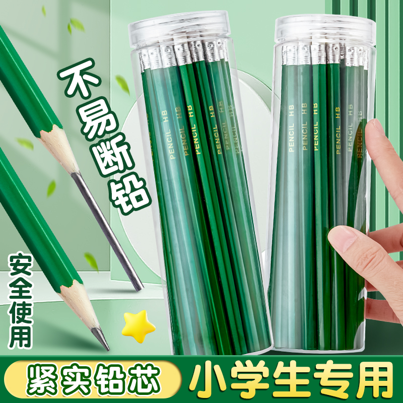 2B小学生专用铅笔不脏手