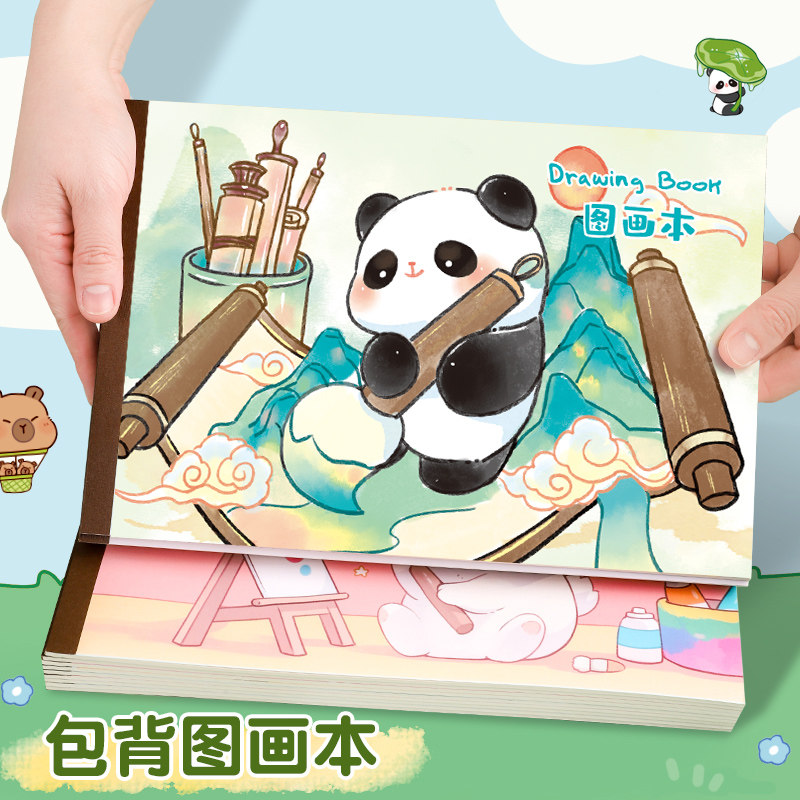 A4高颜值加厚图画本画画本绘画本小学生专用绘画本一年级二年级男女孩美术本画册本涂色本不透色马克笔素描本