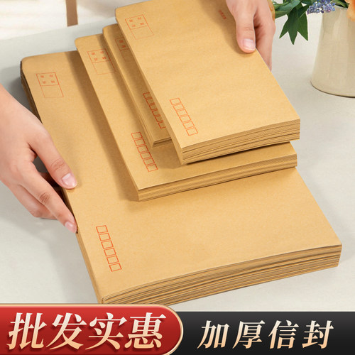 100个加厚信封可邮寄空白黄色牛皮纸信封袋大小号增值税工资袋发票复古简约邮局标准袋子大容量批发办公用品