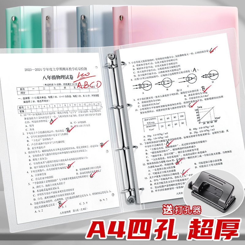 四孔活页文件夹打孔文件夹A4档案夹打孔文件夹两孔资料双夹收纳袋乐谱歌谱收纳册奖状收集册资料夹办公活页夹 - 实物图