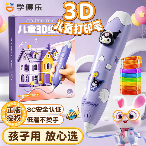 3d打印笔儿童款立体涂鸦绘画笔