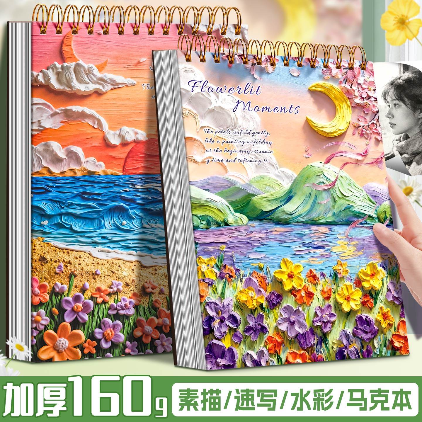 A4线圈素描本美术生专用画本加厚硬壳速写本小学生图画本空白画画本子儿童幼儿园A5手绘写生水彩马克笔绘画A3,文具电教/文化用品/商务用品,素描/速写本,淘宝优惠券,粉丝福利购,淘宝优惠卷