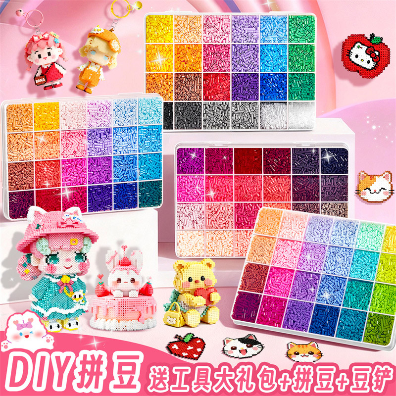 拼豆材料包手工diy新款MARD全套