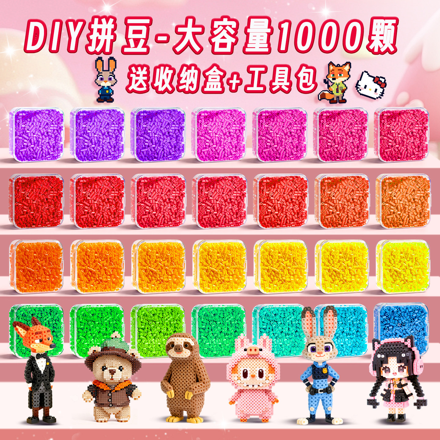 盒装拼豆豆手工diy材料包立体融合套装工具全套补充包熨斗烫纸笔,玩具/童车/益智/积木/模型,拼豆/拼豆工具,淘宝优惠券,粉丝福利购,淘宝优惠卷