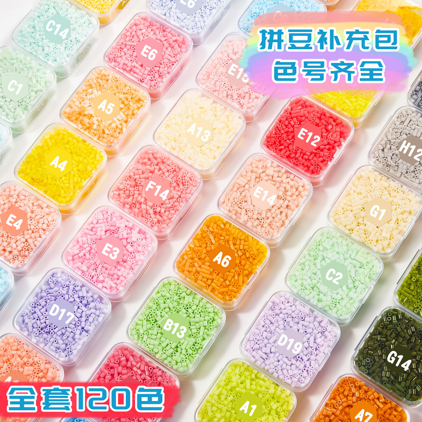 盒装拼豆豆手工diy材料包立体融合套装工具全套补充包熨斗烫纸笔,玩具/童车/益智/积木/模型,拼豆/拼豆工具,淘宝优惠券,粉丝福利购,淘宝优惠卷