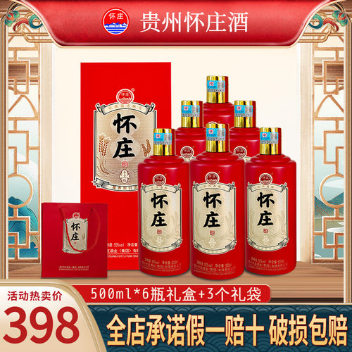 酱香型白酒53度纯坤怀庄