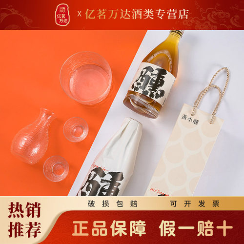 黄小醺绍兴半干型黄酒700ML6瓶自饮男士微醺晚安酒含GABA氨基丁酸