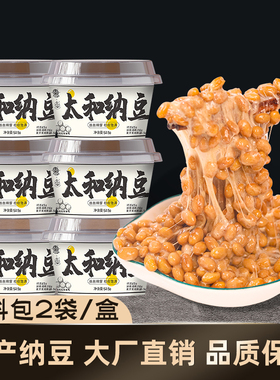 非转基因太和纳豆即食拉丝发酵纳豆菌寿司小粒原味拌小粒日式风味