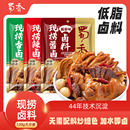 蜀香老卤汁卤料酱汁家用卤水料包卤肉调料酱牛肉料卤料包现捞卤汁
