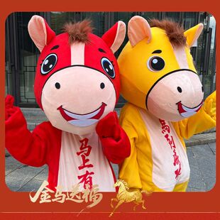 生肖马年新款吉祥物人偶服卡通马表演服装年会活动道具玩偶套装