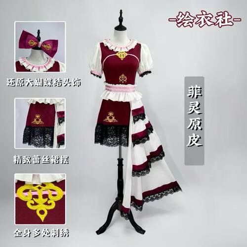 二次元cos原皮灵cos精灵战士菲灵