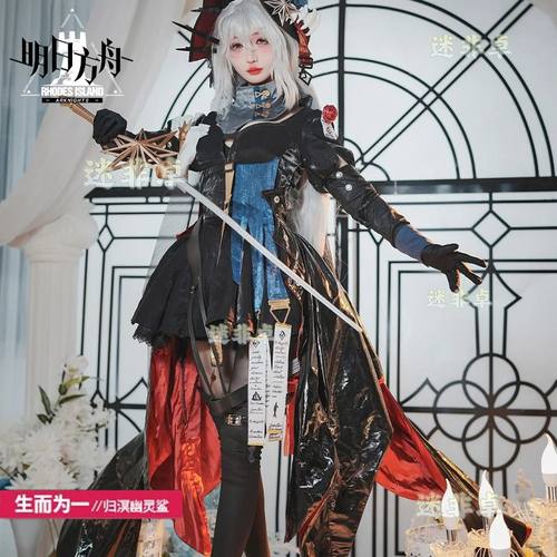 现货明日方舟cos服归溟幽灵鲨生