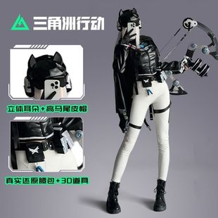 三角洲cos服三角洲X明日方舟cos服露娜天际线•黑三角洲露娜cos服