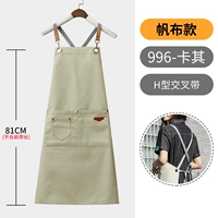 Хаки фартук