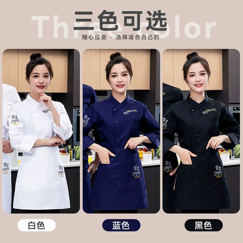 Шеф -повара рабочая одежда длинная -насыщенная женщина осень и зимний ресторан