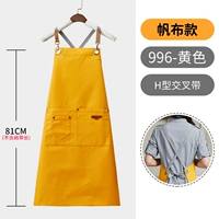 996 Фартут Желтый